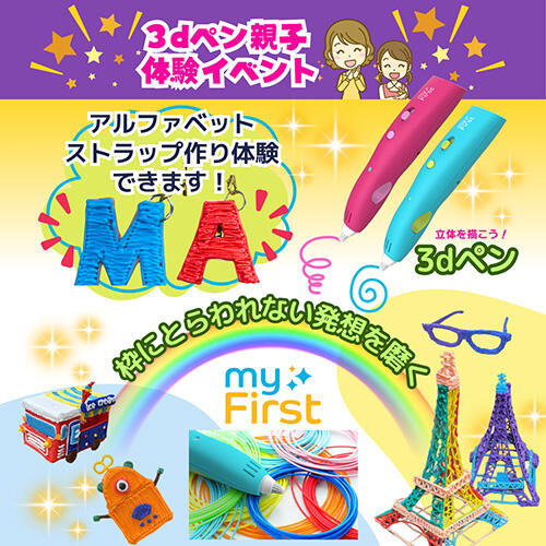 エディオン蔦屋家電イベント