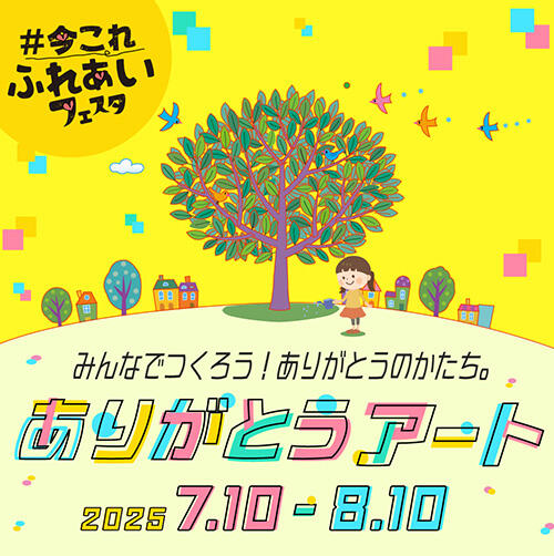 エディオン蔦屋家電イベント