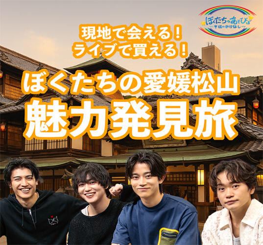 エディオン蔦屋家電イベント