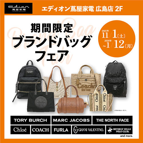 エディオン蔦屋家電イベント