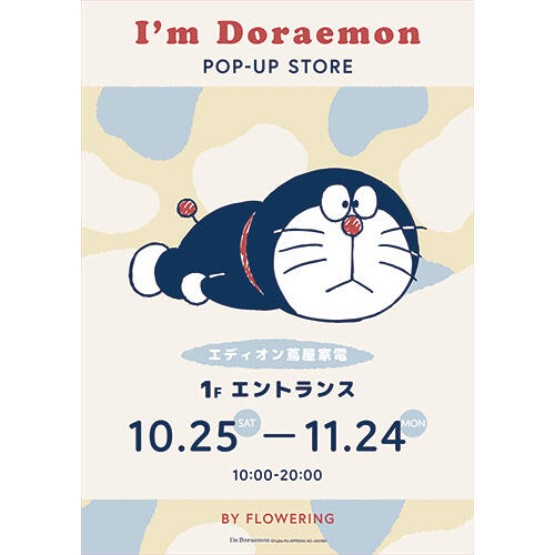 エディオン蔦屋家電イベント