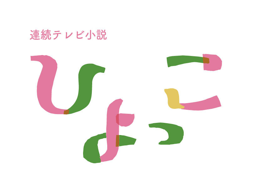 エディオン蔦屋家電イベント