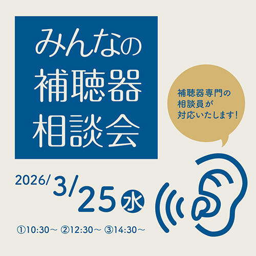 エディオン蔦屋家電イベント