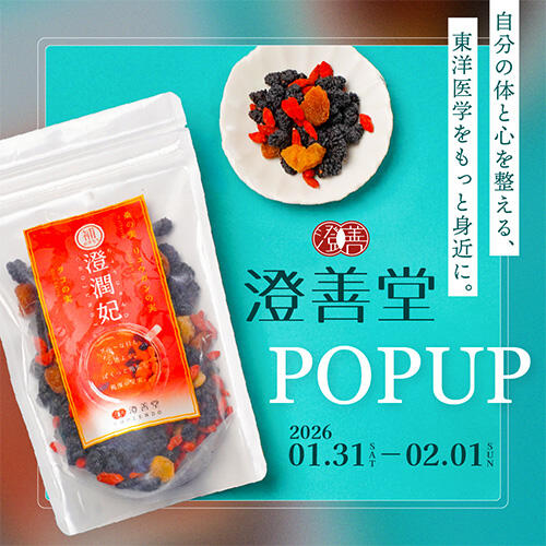 エディオン蔦屋家電イベント