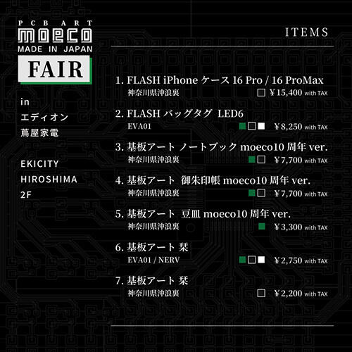 エディオン蔦屋家電イベント