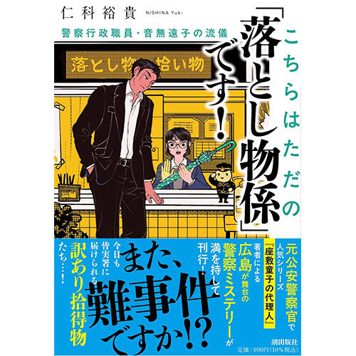 エディオン蔦屋家電イベント