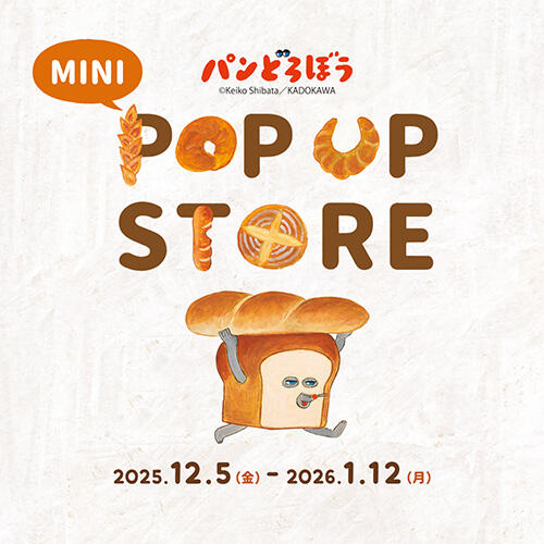 エディオン蔦屋家電イベント