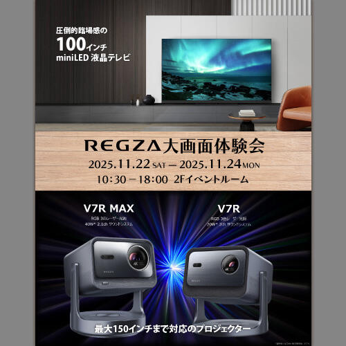 エディオン蔦屋家電イベント