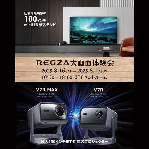 エディオン蔦屋家電イベント
