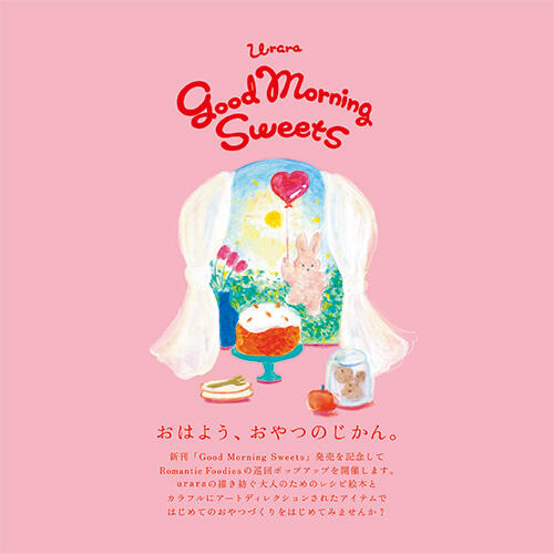 エディオン蔦屋家電イベント