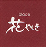 Place 花やしき