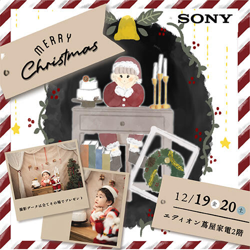 エディオン蔦屋家電イベント