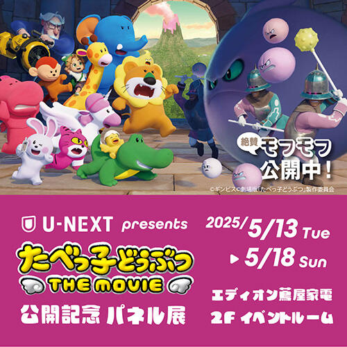 エディオン蔦屋家電イベント