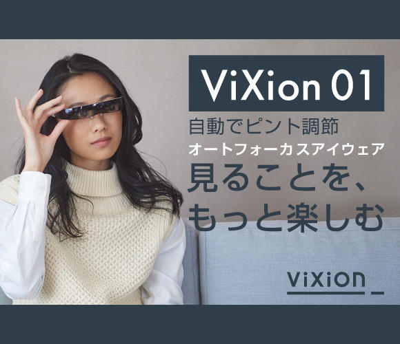 オートフォーカスアイウェア「ViXion01」製品展示会 | 広島 エディオン
