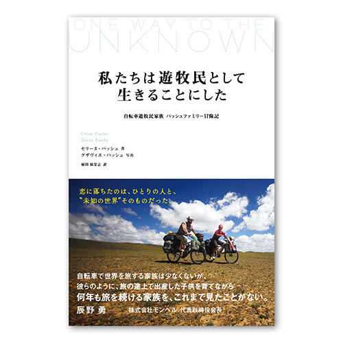 エディオン蔦屋家電イベント