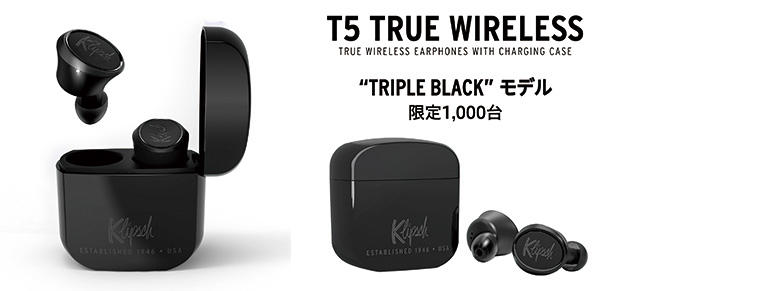 Klipsh　T5 TRUE WIRELESS TRIPLE BLACK