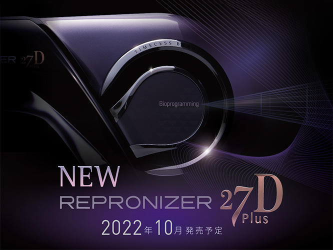 【即発】REPRONIZER 27D Plus レプロナイザー 27D Plus①髪を乾かす